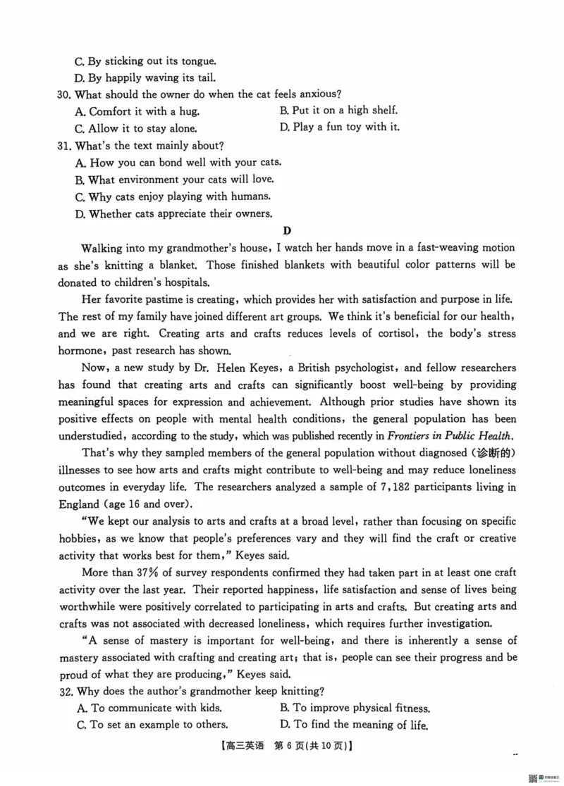 英语_2024-2025高三（6-6月题库）_2024年11月试卷_1120河北省沧衡名校联盟2024-2025学年高三11月期中考试_河北省沧衡名校联盟2024-2025学年高三11月期中考试英语