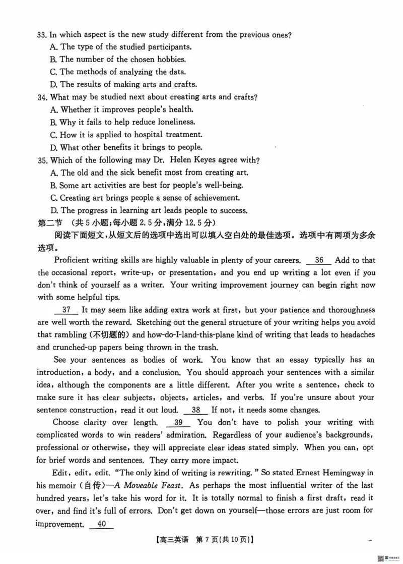 英语_2024-2025高三（6-6月题库）_2024年11月试卷_1120河北省沧衡名校联盟2024-2025学年高三11月期中考试_河北省沧衡名校联盟2024-2025学年高三11月期中考试英语