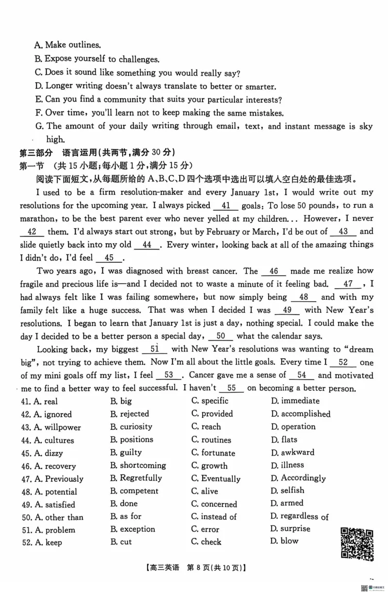 英语_2024-2025高三（6-6月题库）_2024年11月试卷_1120河北省沧衡名校联盟2024-2025学年高三11月期中考试_河北省沧衡名校联盟2024-2025学年高三11月期中考试英语