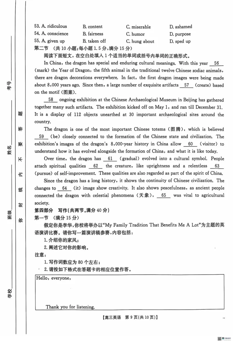 英语_2024-2025高三（6-6月题库）_2024年11月试卷_1120河北省沧衡名校联盟2024-2025学年高三11月期中考试_河北省沧衡名校联盟2024-2025学年高三11月期中考试英语