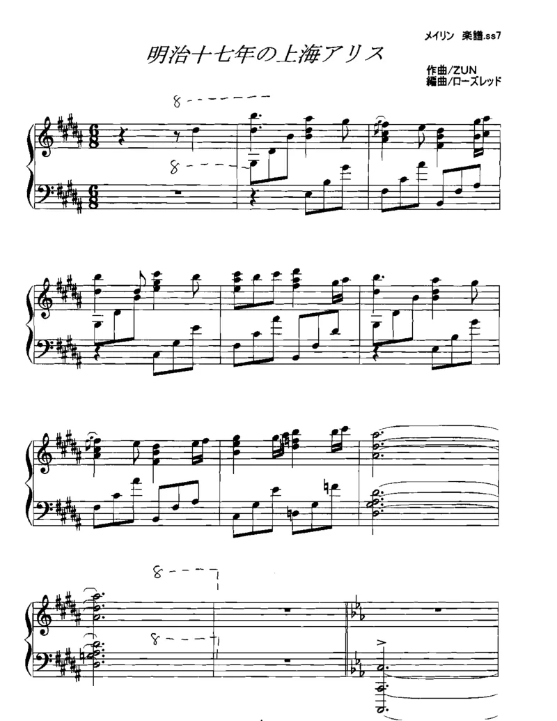 [いんぷれ][lunatic][14]_一万首著名钢琴曲谱哈农贝多芬合集视频教学电子版高清无水印可打印_05动漫游戏钢琴谱合集_日系东方Project钢琴谱全集_东方project钢琴谱