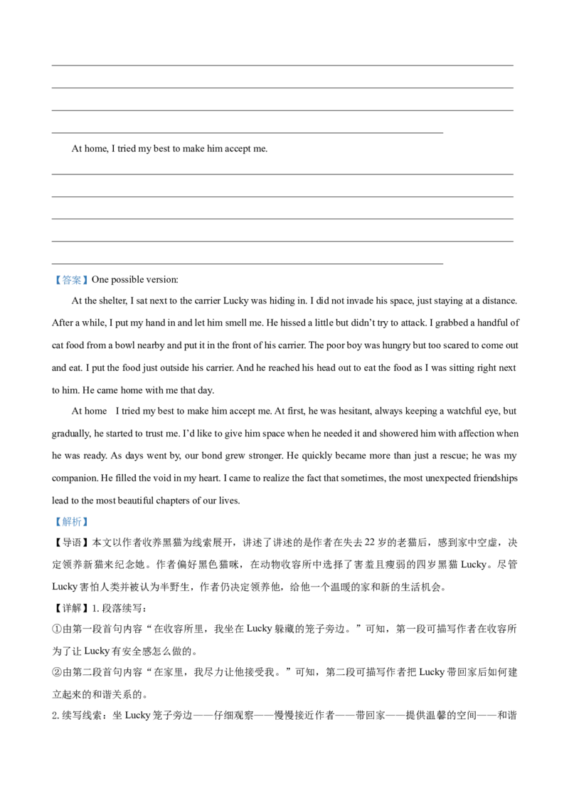 精品解析：海南省2024-2025学年高二上学期1月期末考试英语试题（解析版）_2024-2025高二（7-7月题库）_2025年02月试卷_0210海南省多校2024-2025学年高二上学期1月期末考试试题