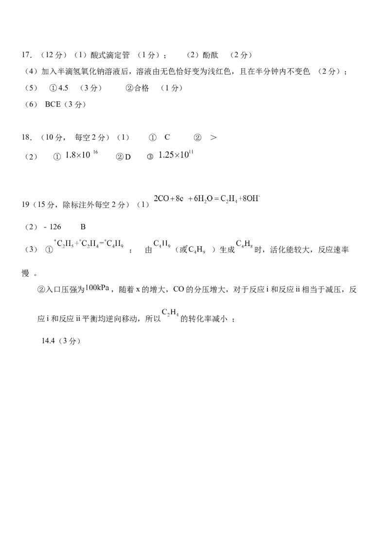 湖北省荆州市沙市中学2025-2026学年高二上学期11月期中考试化学试题Word版含答案_251201湖北省荆州市沙市中学2025-2026学年高二上学期11月期中（全）
