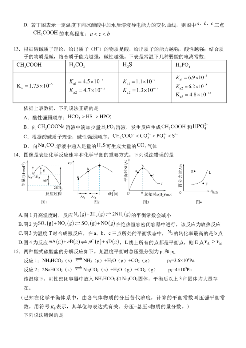 湖北省荆州市沙市中学2025-2026学年高二上学期11月期中考试化学试题Word版含答案_251201湖北省荆州市沙市中学2025-2026学年高二上学期11月期中（全）