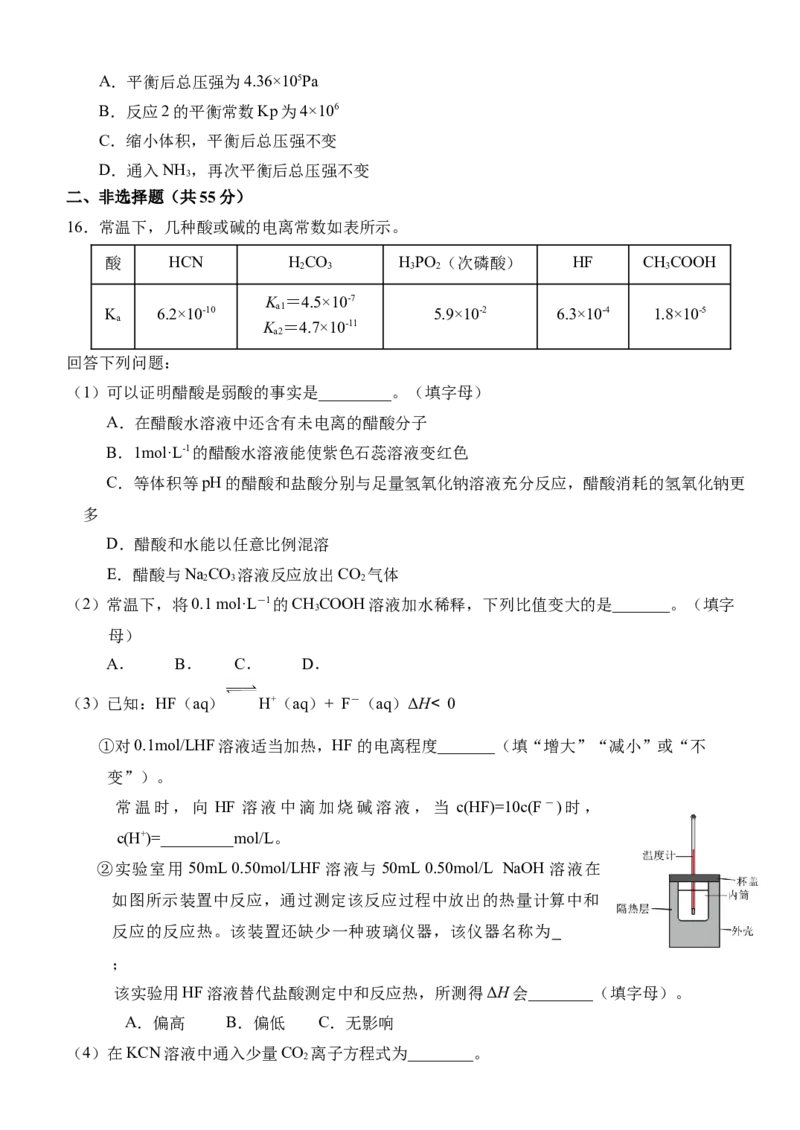 湖北省荆州市沙市中学2025-2026学年高二上学期11月期中考试化学试题Word版含答案_251201湖北省荆州市沙市中学2025-2026学年高二上学期11月期中（全）