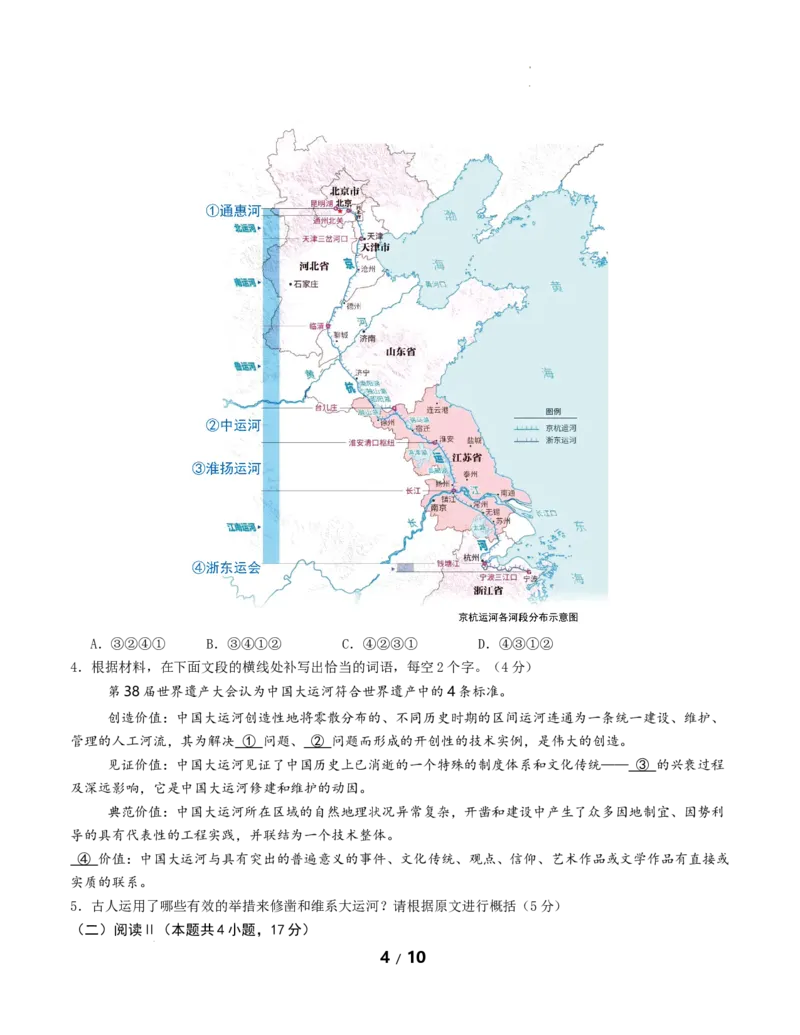 高二语文第一次月考卷&middot;重难突破卷（考试版A4）（全国通用）_2025年10月高二试卷_2510032025-2026学年高二语文上学期第一次月考试题