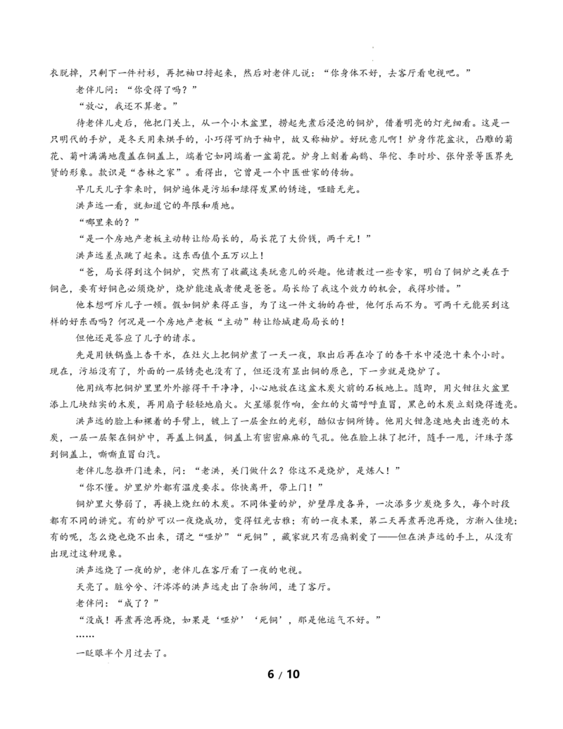 高二语文第一次月考卷&middot;重难突破卷（考试版A4）（全国通用）_2025年10月高二试卷_2510032025-2026学年高二语文上学期第一次月考试题