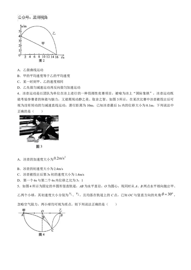 贵州省贵阳市第一中学2024-2025学年高三上学期高考适应性月考卷（一）物理试卷（含解析）_2024-2025高三（6-6月题库）_2024年09月试卷