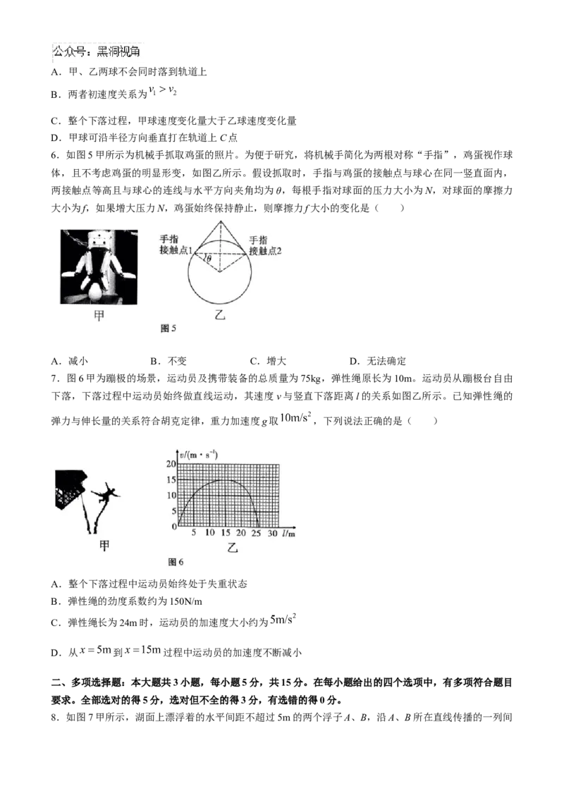 贵州省贵阳市第一中学2024-2025学年高三上学期高考适应性月考卷（一）物理试卷（含解析）_2024-2025高三（6-6月题库）_2024年09月试卷
