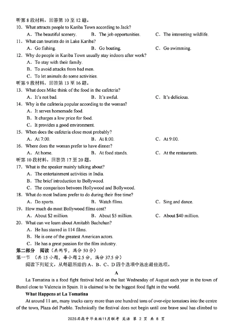 英语_2024-2025高三（6-6月题库）_2024年12月试卷_1206广西新课程教研联盟2025届高三毕业班11月联考_广西新课程教研联盟2025届高三毕业班11月联考英语