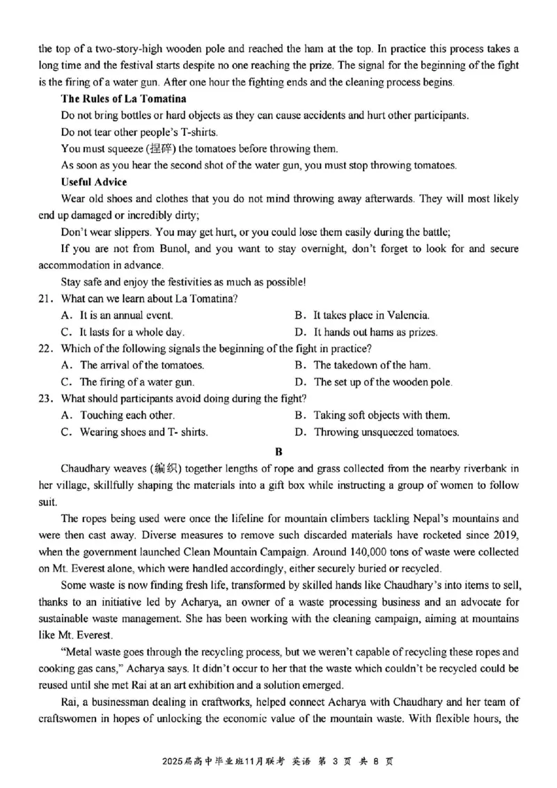 英语_2024-2025高三（6-6月题库）_2024年12月试卷_1206广西新课程教研联盟2025届高三毕业班11月联考_广西新课程教研联盟2025届高三毕业班11月联考英语