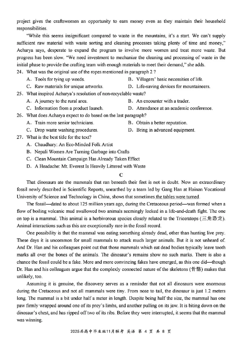 英语_2024-2025高三（6-6月题库）_2024年12月试卷_1206广西新课程教研联盟2025届高三毕业班11月联考_广西新课程教研联盟2025届高三毕业班11月联考英语