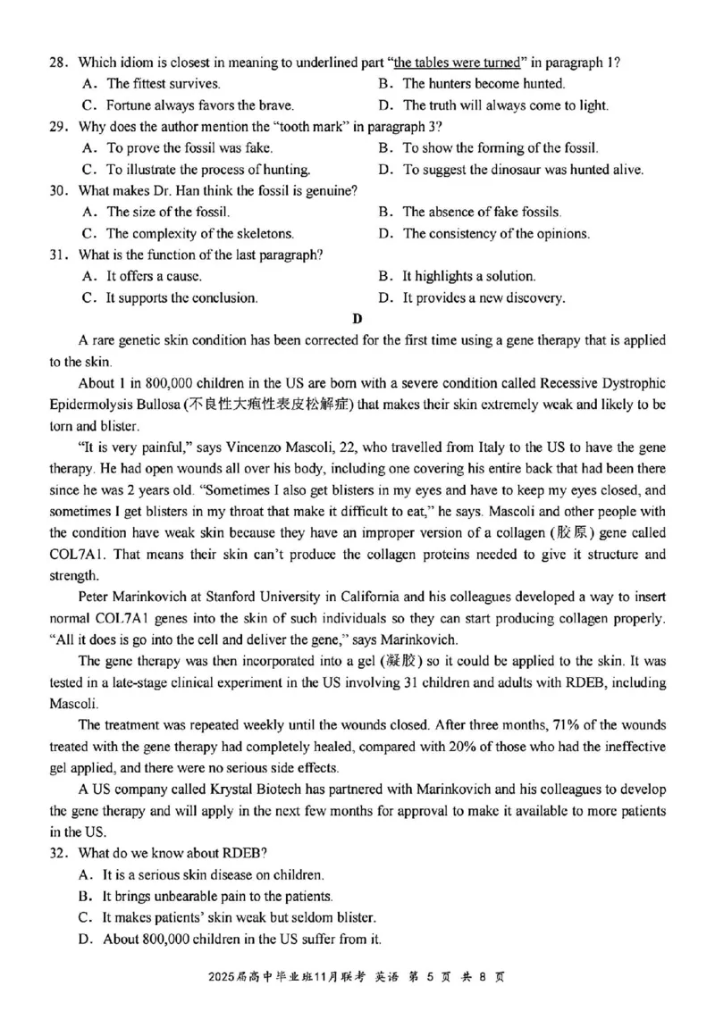 英语_2024-2025高三（6-6月题库）_2024年12月试卷_1206广西新课程教研联盟2025届高三毕业班11月联考_广西新课程教研联盟2025届高三毕业班11月联考英语
