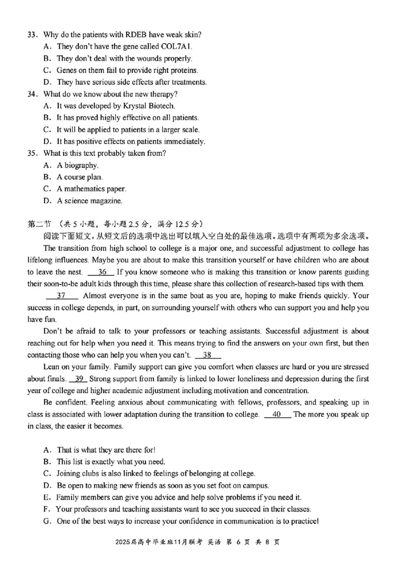 英语_2024-2025高三（6-6月题库）_2024年12月试卷_1206广西新课程教研联盟2025届高三毕业班11月联考_广西新课程教研联盟2025届高三毕业班11月联考英语