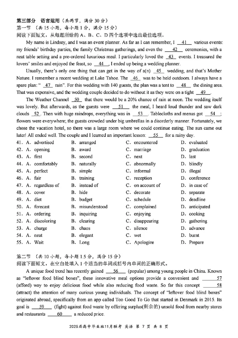 英语_2024-2025高三（6-6月题库）_2024年12月试卷_1206广西新课程教研联盟2025届高三毕业班11月联考_广西新课程教研联盟2025届高三毕业班11月联考英语