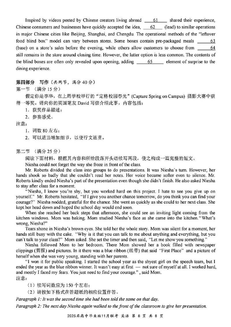 英语_2024-2025高三（6-6月题库）_2024年12月试卷_1206广西新课程教研联盟2025届高三毕业班11月联考_广西新课程教研联盟2025届高三毕业班11月联考英语