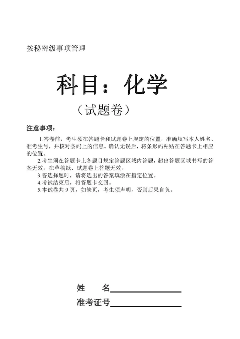 辽宁省沈阳市五校协作体2024-2025学年高二下学期期中考试化学试卷_2024-2025高二（7-7月题库）_2025年6月试卷_0602辽宁省沈阳市五校协作体2024-2025学年高二下学期期中考试