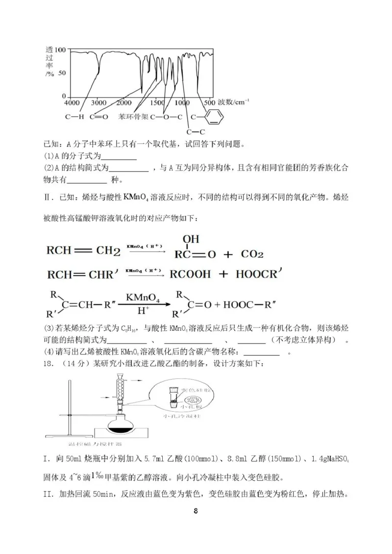 辽宁省沈阳市五校协作体2024-2025学年高二下学期期中考试化学试卷_2024-2025高二（7-7月题库）_2025年6月试卷_0602辽宁省沈阳市五校协作体2024-2025学年高二下学期期中考试