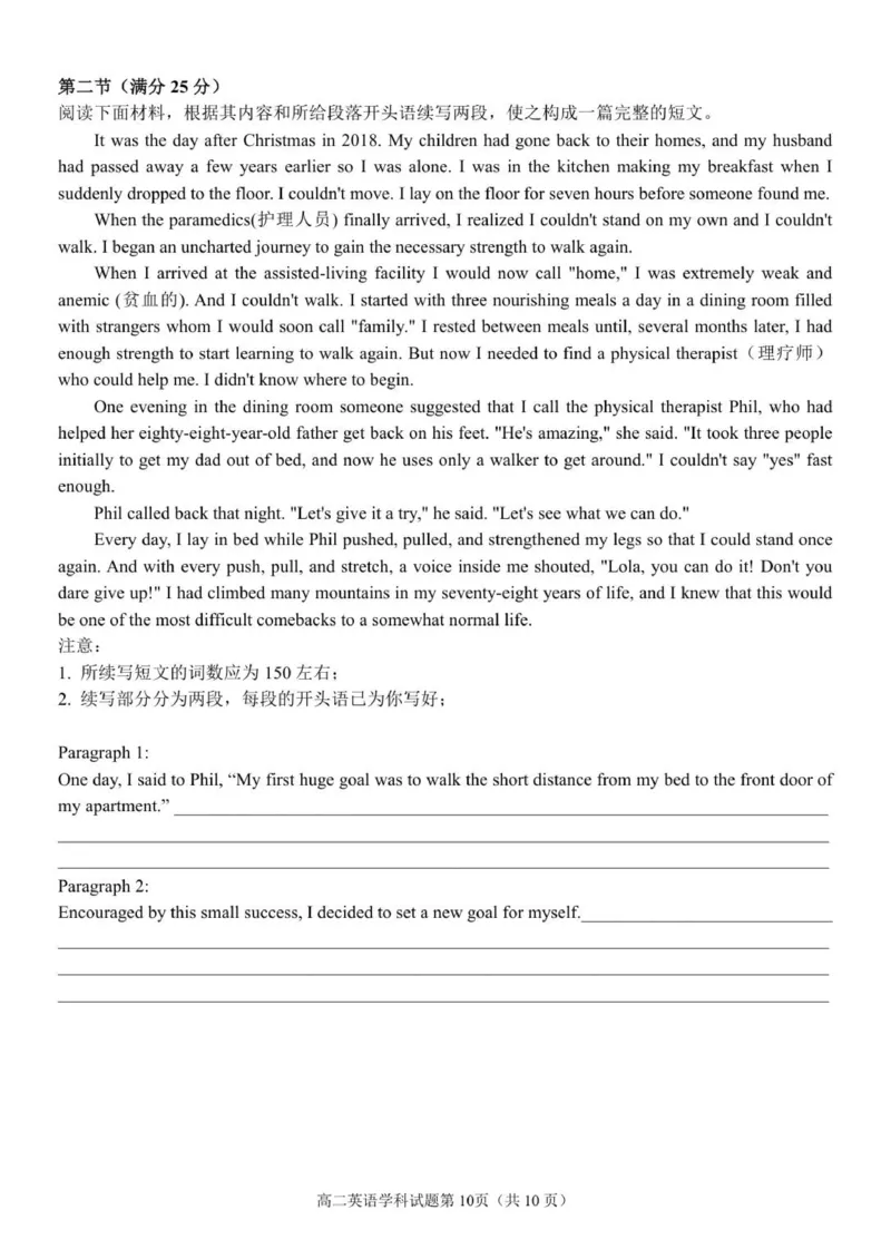 高二英语试题_251206浙江省宁波三锋联盟2025-2026学年高二上学期11月期中考试（全）_浙江省宁波三锋2025-2026学年高二上学期11月期中英语试题.zip