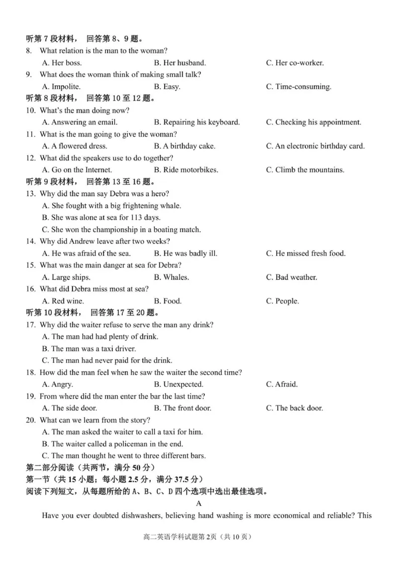 高二英语试题_251206浙江省宁波三锋联盟2025-2026学年高二上学期11月期中考试（全）_浙江省宁波三锋2025-2026学年高二上学期11月期中英语试题.zip