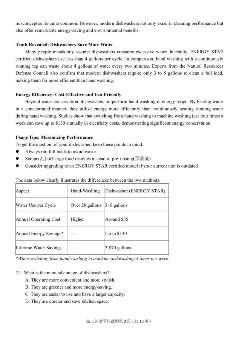 高二英语试题_251206浙江省宁波三锋联盟2025-2026学年高二上学期11月期中考试（全）_浙江省宁波三锋2025-2026学年高二上学期11月期中英语试题.zip