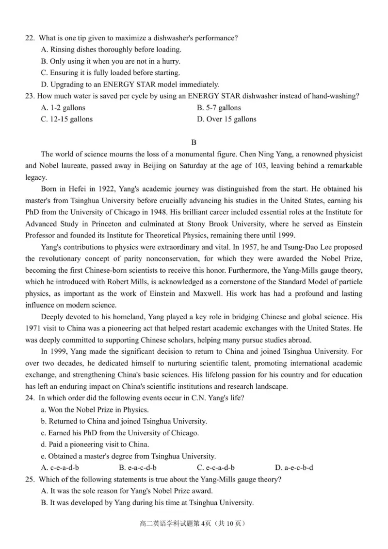 高二英语试题_251206浙江省宁波三锋联盟2025-2026学年高二上学期11月期中考试（全）_浙江省宁波三锋2025-2026学年高二上学期11月期中英语试题.zip