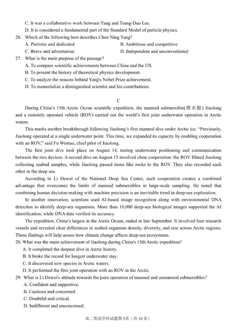 高二英语试题_251206浙江省宁波三锋联盟2025-2026学年高二上学期11月期中考试（全）_浙江省宁波三锋2025-2026学年高二上学期11月期中英语试题.zip