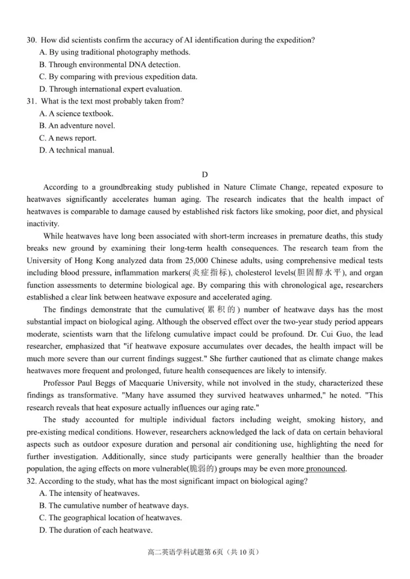 高二英语试题_251206浙江省宁波三锋联盟2025-2026学年高二上学期11月期中考试（全）_浙江省宁波三锋2025-2026学年高二上学期11月期中英语试题.zip