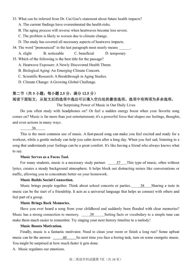 高二英语试题_251206浙江省宁波三锋联盟2025-2026学年高二上学期11月期中考试（全）_浙江省宁波三锋2025-2026学年高二上学期11月期中英语试题.zip