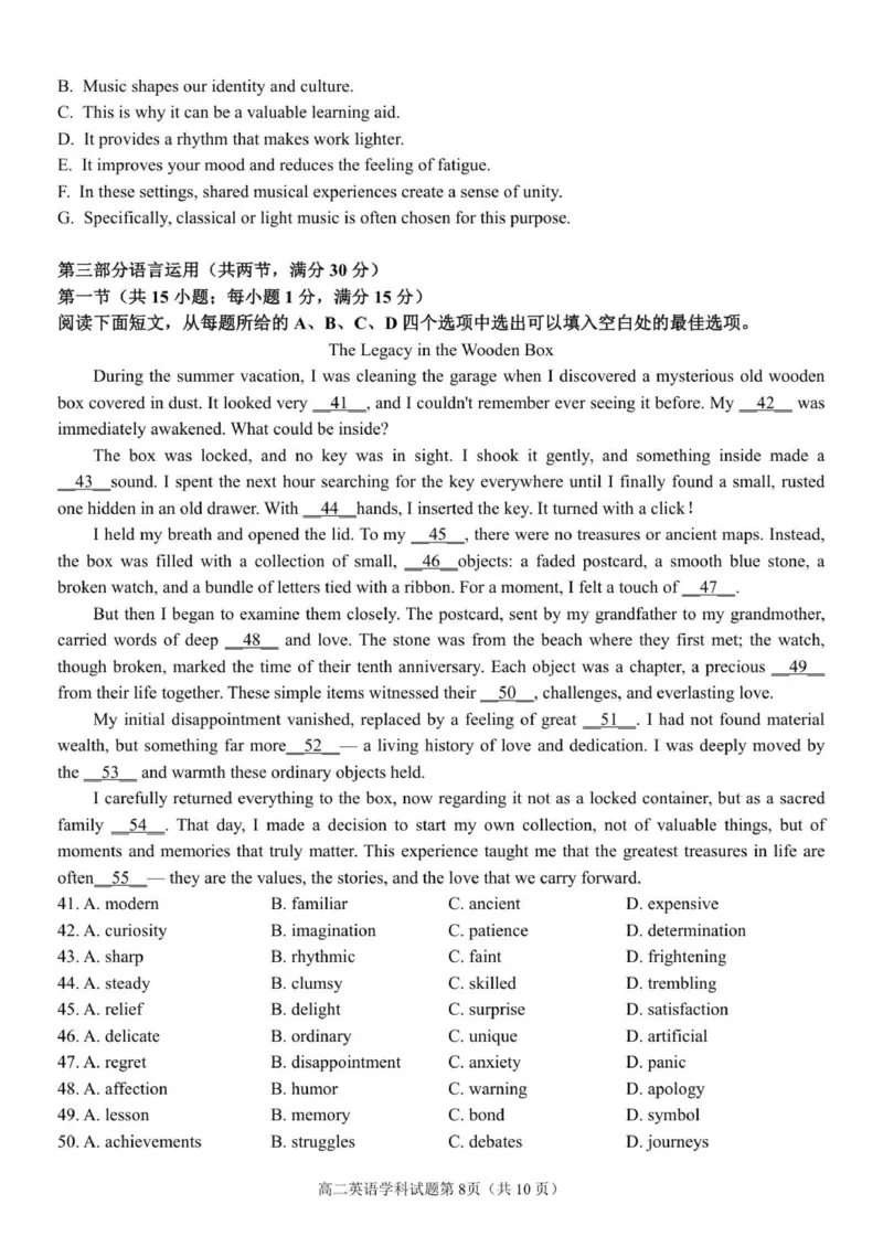 高二英语试题_251206浙江省宁波三锋联盟2025-2026学年高二上学期11月期中考试（全）_浙江省宁波三锋2025-2026学年高二上学期11月期中英语试题.zip