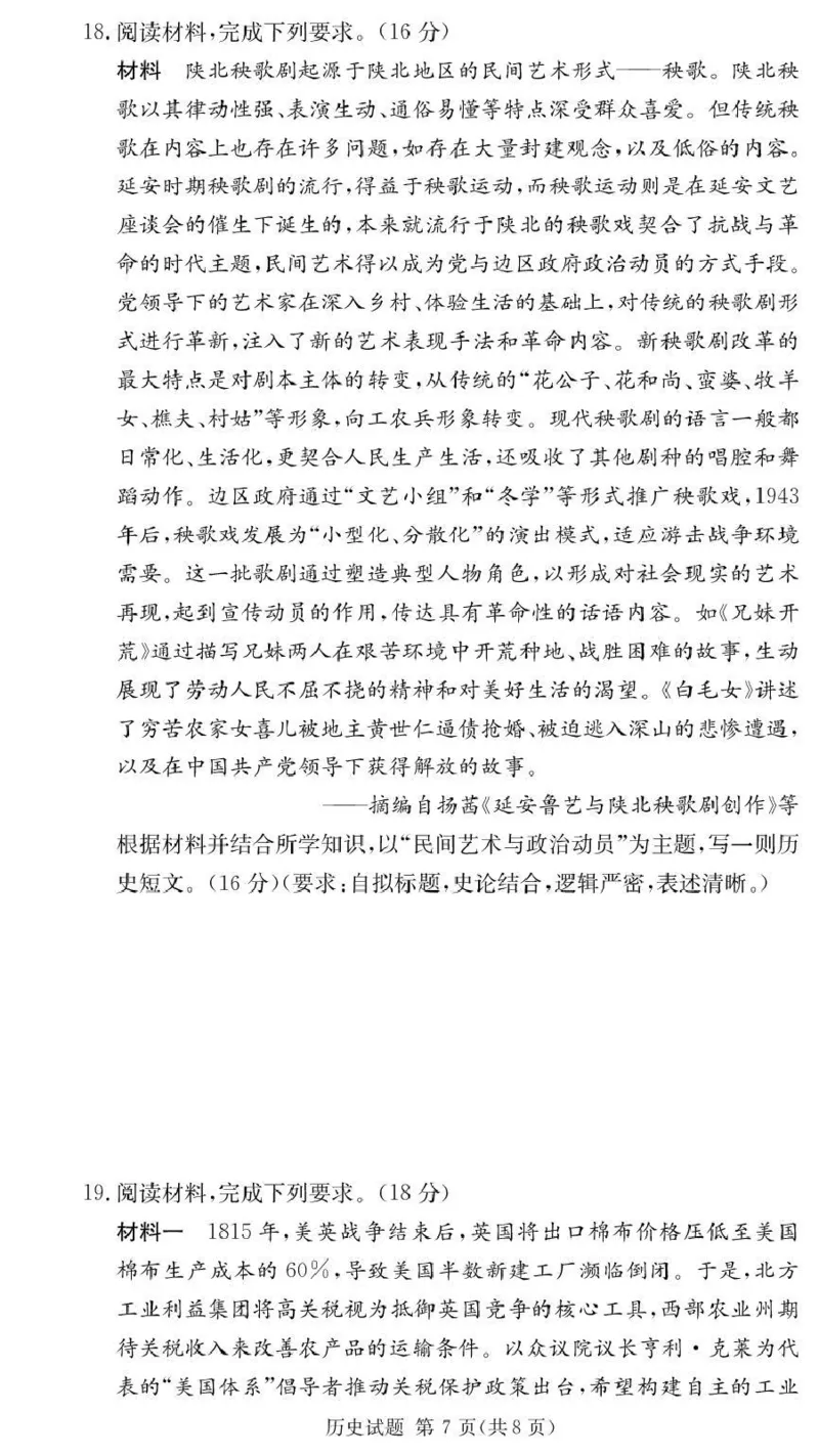 湖南佩佩教育战略合作学校2026届高三第二次联考卷历史_2024-2026高三（6-6月题库）_2026年01月高三试卷_0107湖南佩佩教育战略合作学校2026届高三第二次联考卷（全）