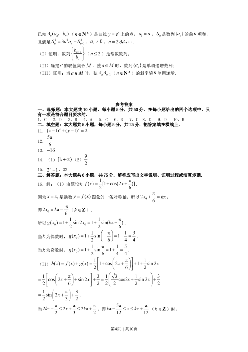 2007年湖南高考理科数学真题及答案_数学高考真题试卷_旧1990-2007&middot;高考数学真题_1990-2007&middot;高考数学真题&middot;word_湖南