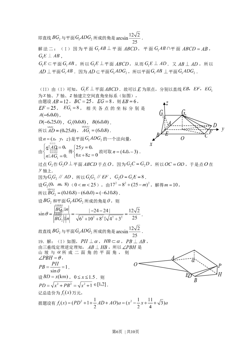 2007年湖南高考理科数学真题及答案_数学高考真题试卷_旧1990-2007&middot;高考数学真题_1990-2007&middot;高考数学真题&middot;word_湖南