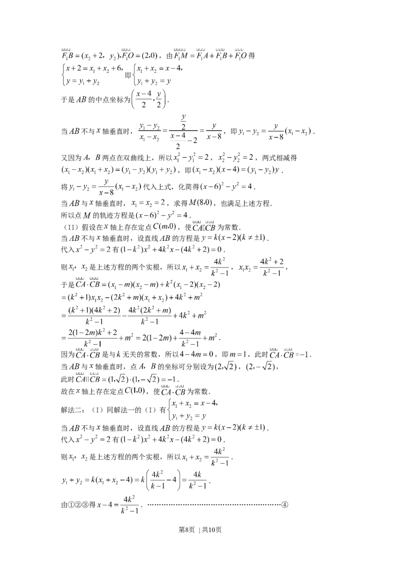2007年湖南高考理科数学真题及答案_数学高考真题试卷_旧1990-2007&middot;高考数学真题_1990-2007&middot;高考数学真题&middot;word_湖南
