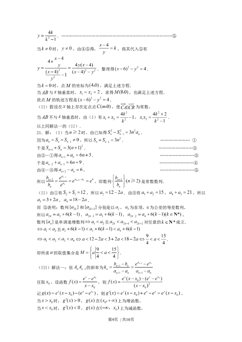 2007年湖南高考理科数学真题及答案_数学高考真题试卷_旧1990-2007&middot;高考数学真题_1990-2007&middot;高考数学真题&middot;word_湖南