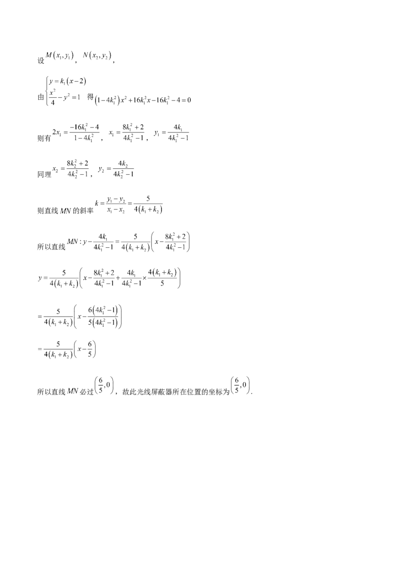 辽宁省丹东市2024-2025学年高二上学期期末考试数学Word版含解析_2024-2025高二（7-7月题库）_2025年03月试卷_0305辽宁省丹东市2024-2025学年高二上学期期末考试