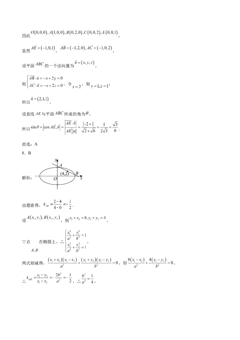 辽宁省丹东市2024-2025学年高二上学期期末考试数学Word版含解析_2024-2025高二（7-7月题库）_2025年03月试卷_0305辽宁省丹东市2024-2025学年高二上学期期末考试