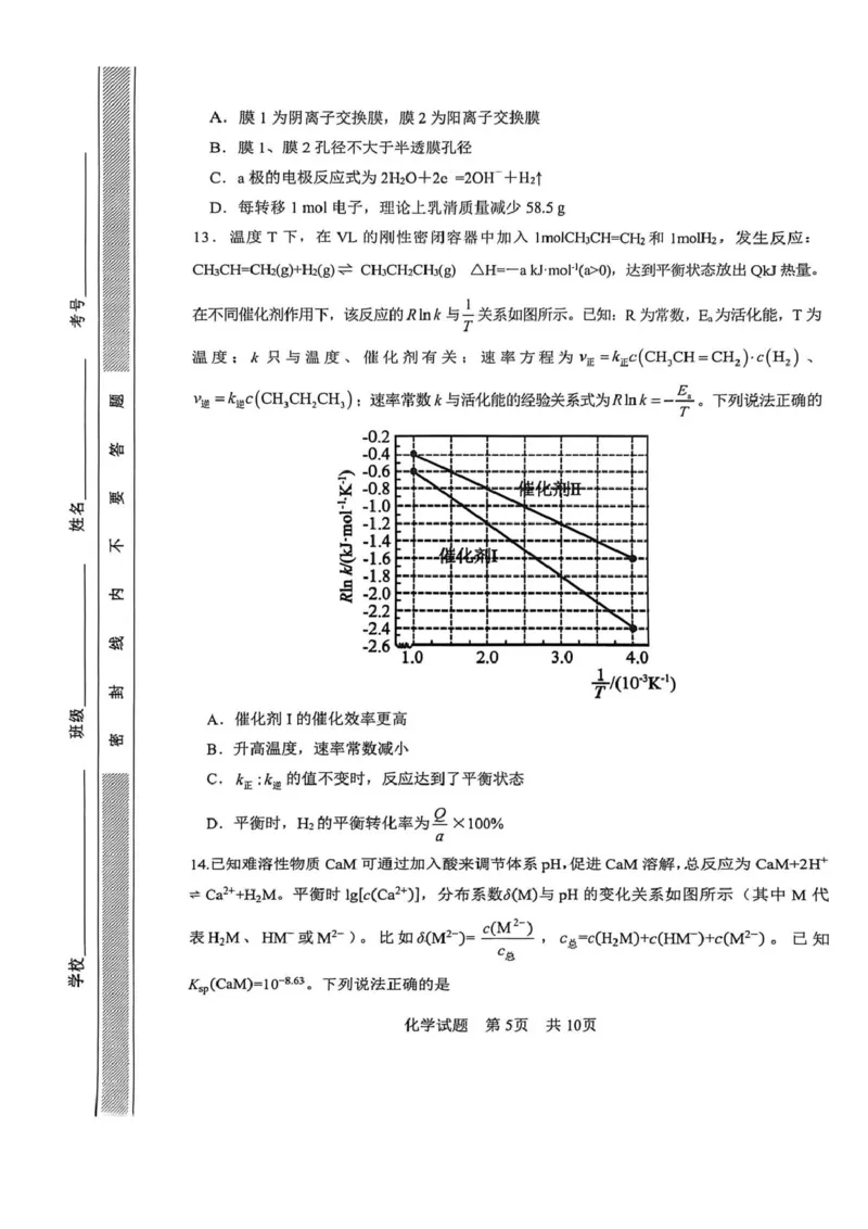 陕西省渭南市2026届高三上学期教学质量检测（Ⅰ）化学+答案_2024-2026高三（6-6月题库）_2026年01月高三试卷_0115陕西省渭南市2026届高三上学期教学质量检测（Ⅰ）（全）