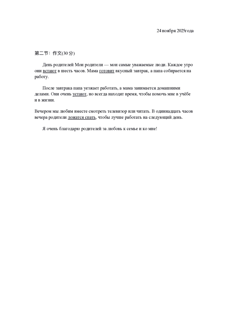 高二1月俄语答案(1)_2024-2025高二（7-7月题库）_2026年1月高二_260108河南省洛阳市强基联盟2025-2026学年高二上学期1月检测（全）