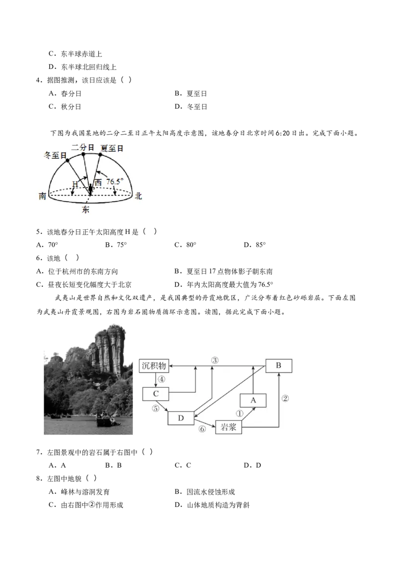 贵州省遵义市南白中学2025-2026学年高二上学期10月质量监测试题地理Word版含答案_2025年11月高二试卷_251113贵州省遵义市南白中学2025-2026学年高二上学期10月质量监测试题