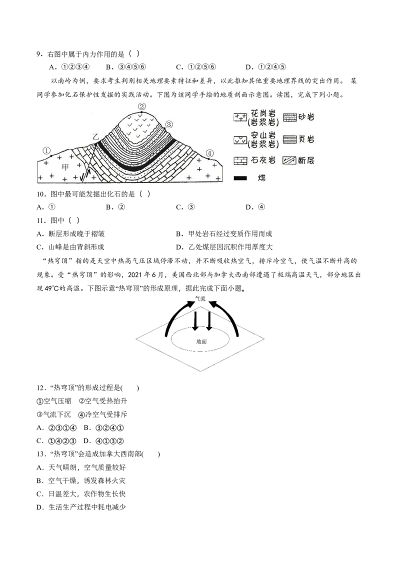 贵州省遵义市南白中学2025-2026学年高二上学期10月质量监测试题地理Word版含答案_2025年11月高二试卷_251113贵州省遵义市南白中学2025-2026学年高二上学期10月质量监测试题