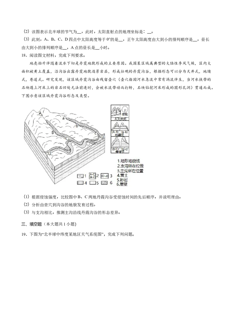 贵州省遵义市南白中学2025-2026学年高二上学期10月质量监测试题地理Word版含答案_2025年11月高二试卷_251113贵州省遵义市南白中学2025-2026学年高二上学期10月质量监测试题