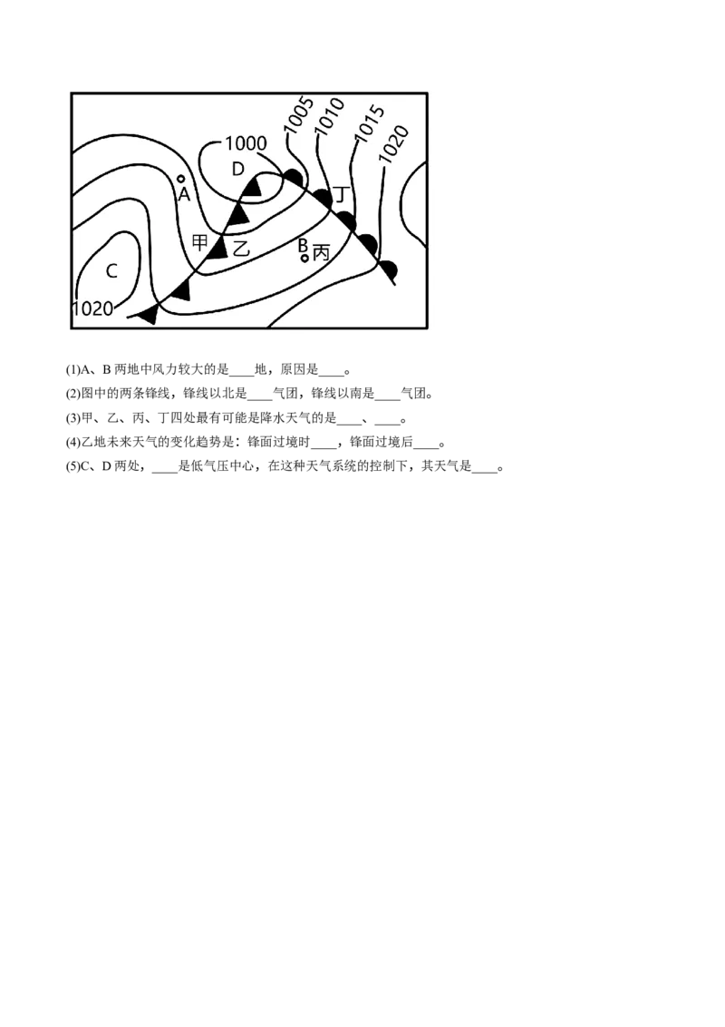 贵州省遵义市南白中学2025-2026学年高二上学期10月质量监测试题地理Word版含答案_2025年11月高二试卷_251113贵州省遵义市南白中学2025-2026学年高二上学期10月质量监测试题