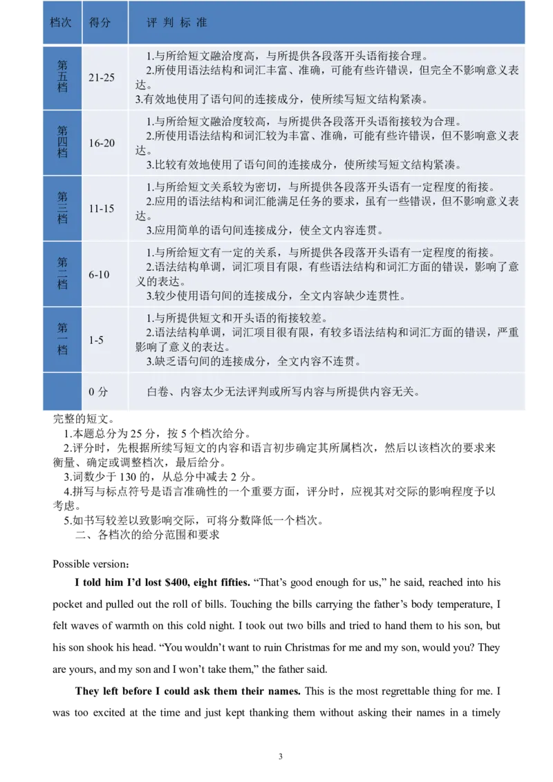 黑龙江省实验中学2024-2025学年高三上学期10月月月考试题英语PDF版含答案（可编辑）_2024-2025高三（6-6月题库）_2024年10月试卷_1031黑龙江省实验中学2024-2025学年高三上学期10月月考