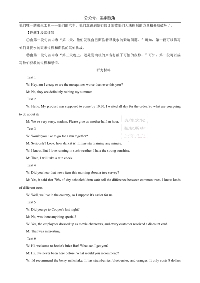 湖南省长沙市雅礼中学2024-2025高三上学期月考卷（一）英语试卷（含解析，含听力原文无音频）_2024-2026高三（6-6月题库）_2024年09月试卷