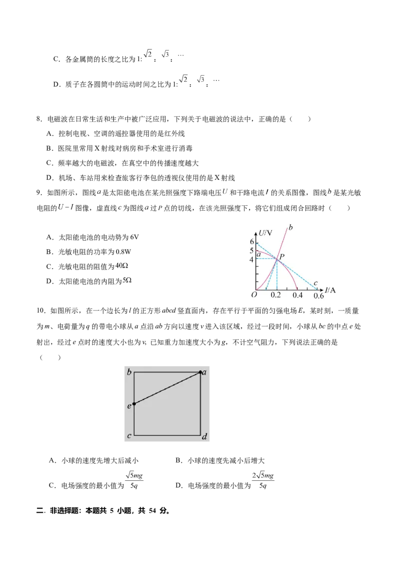 黑龙江省龙东十校联盟2025-2026学年高二上学期10月月考物理试卷（含答案）_2025年10月高二试卷_251014黑龙江省龙东十校联盟2025-2026学年高二上学期10月月考（全）