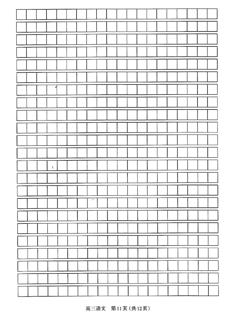 语文_2024-2025高三（6-6月题库）_2024年11月试卷_1114山西省太原市2024-2025学年高三第一学期期中测评（全科）_山西省太原市2024-2025学年高三年级第一学期期中测评语文