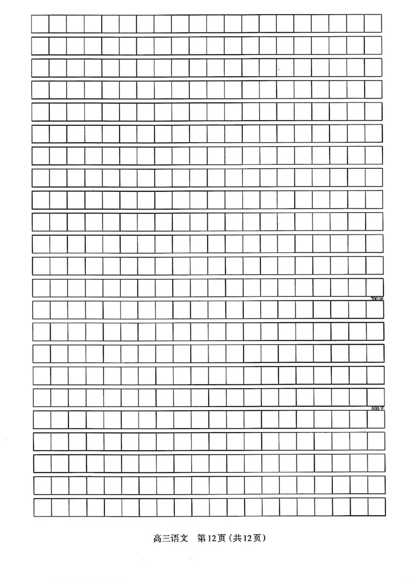 语文_2024-2025高三（6-6月题库）_2024年11月试卷_1114山西省太原市2024-2025学年高三第一学期期中测评（全科）_山西省太原市2024-2025学年高三年级第一学期期中测评语文