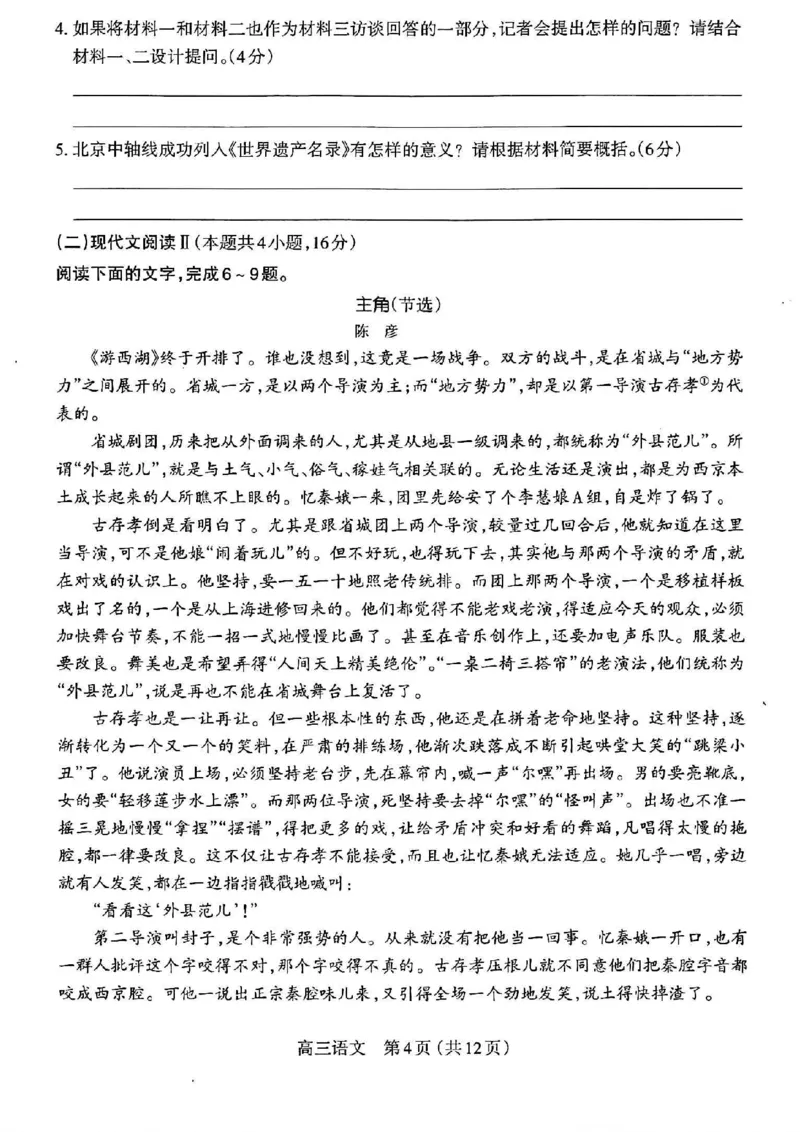 语文_2024-2025高三（6-6月题库）_2024年11月试卷_1114山西省太原市2024-2025学年高三第一学期期中测评（全科）_山西省太原市2024-2025学年高三年级第一学期期中测评语文