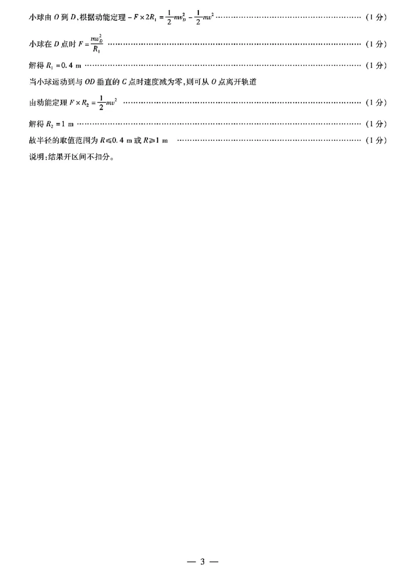 物理A卷答案_251220河南省天一大联考2025-2026学年高二上学期12月阶段性检测_河南天一大联考2025-2026学年高二上学期12月阶段性检测答案物理试题（A卷）